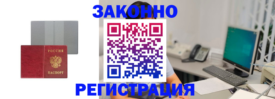 временная регистрация для школы в Ирбите
